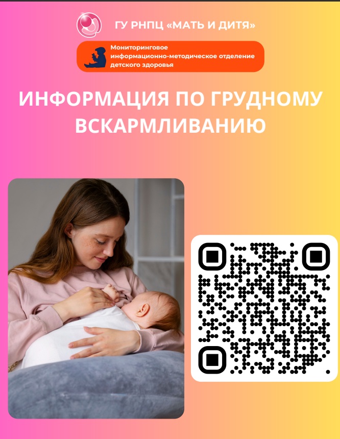 Грудное вскармливание