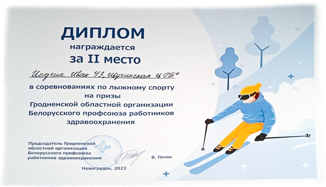 Лыжные соревнования открывают календарь спортивных событий 2023 года медиков Гродненщины