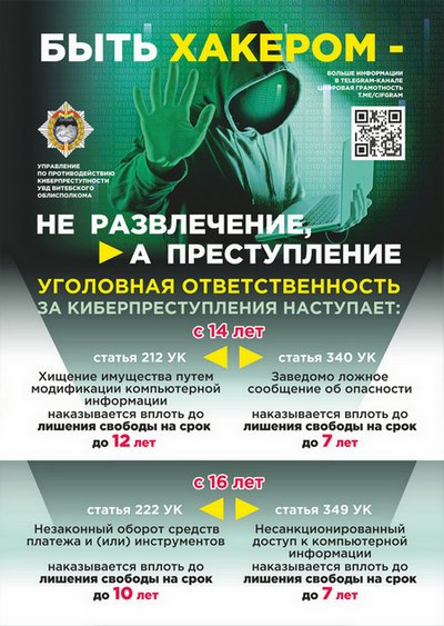 «Фишинг: что это, как распознать и защититься»