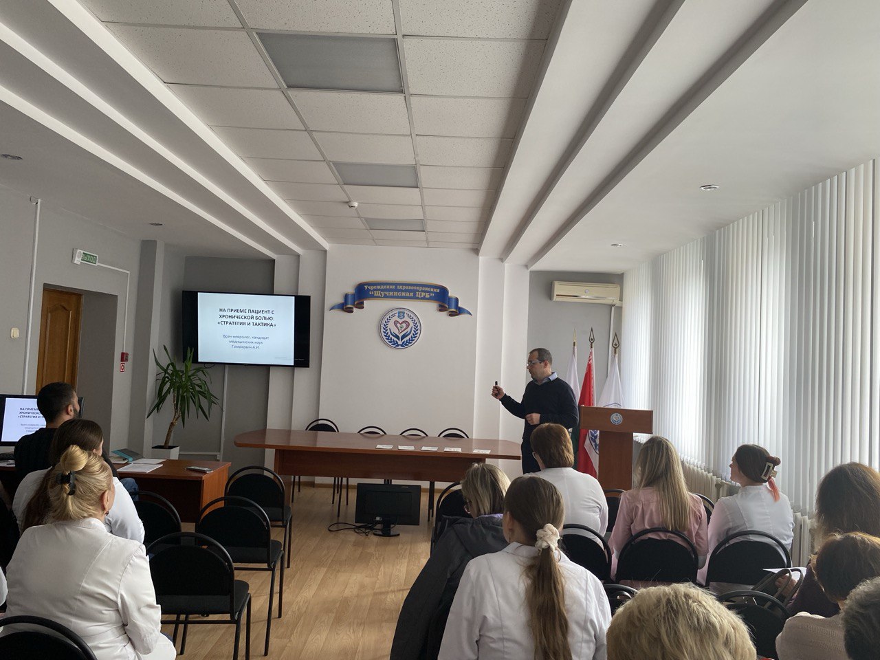 «Клиническая конференция:  обмен опытом и анализ практики»