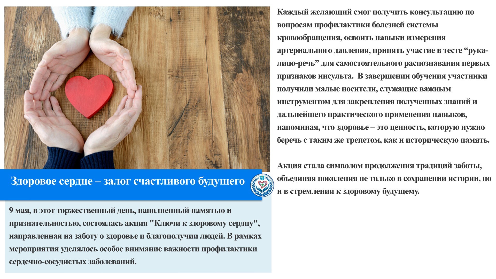 serdce-1.jpg