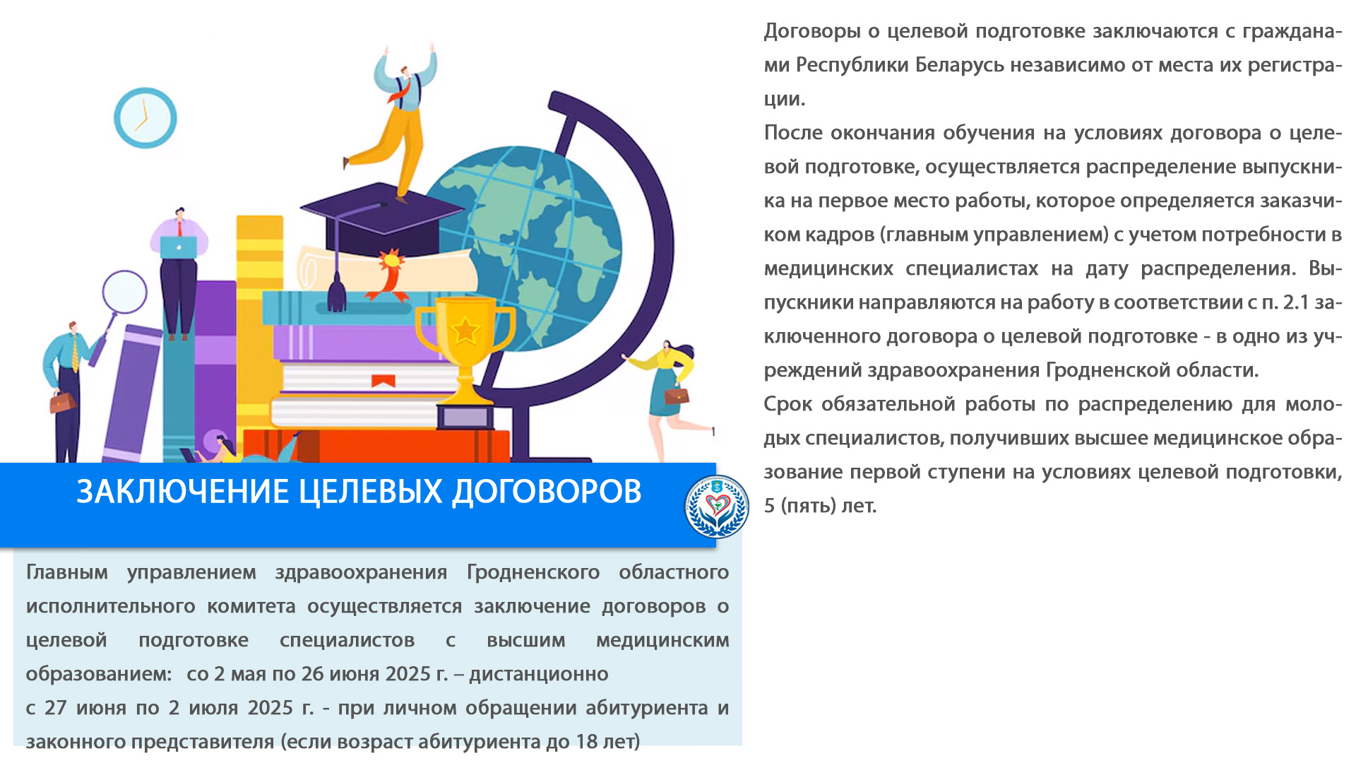 ЗАКЛЮЧЕНИЕ ЦЕЛЕВЫХ ДОГОВОРОВ