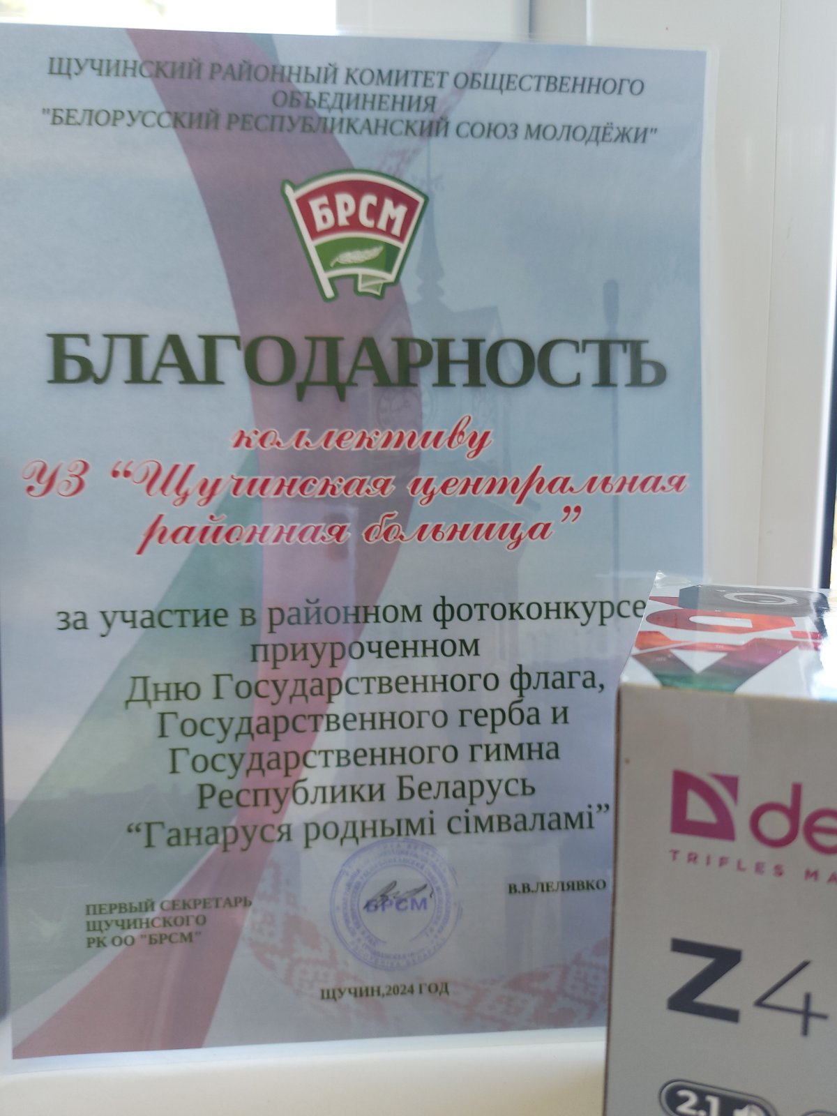 «Ганаруся роднымі сімваламі»