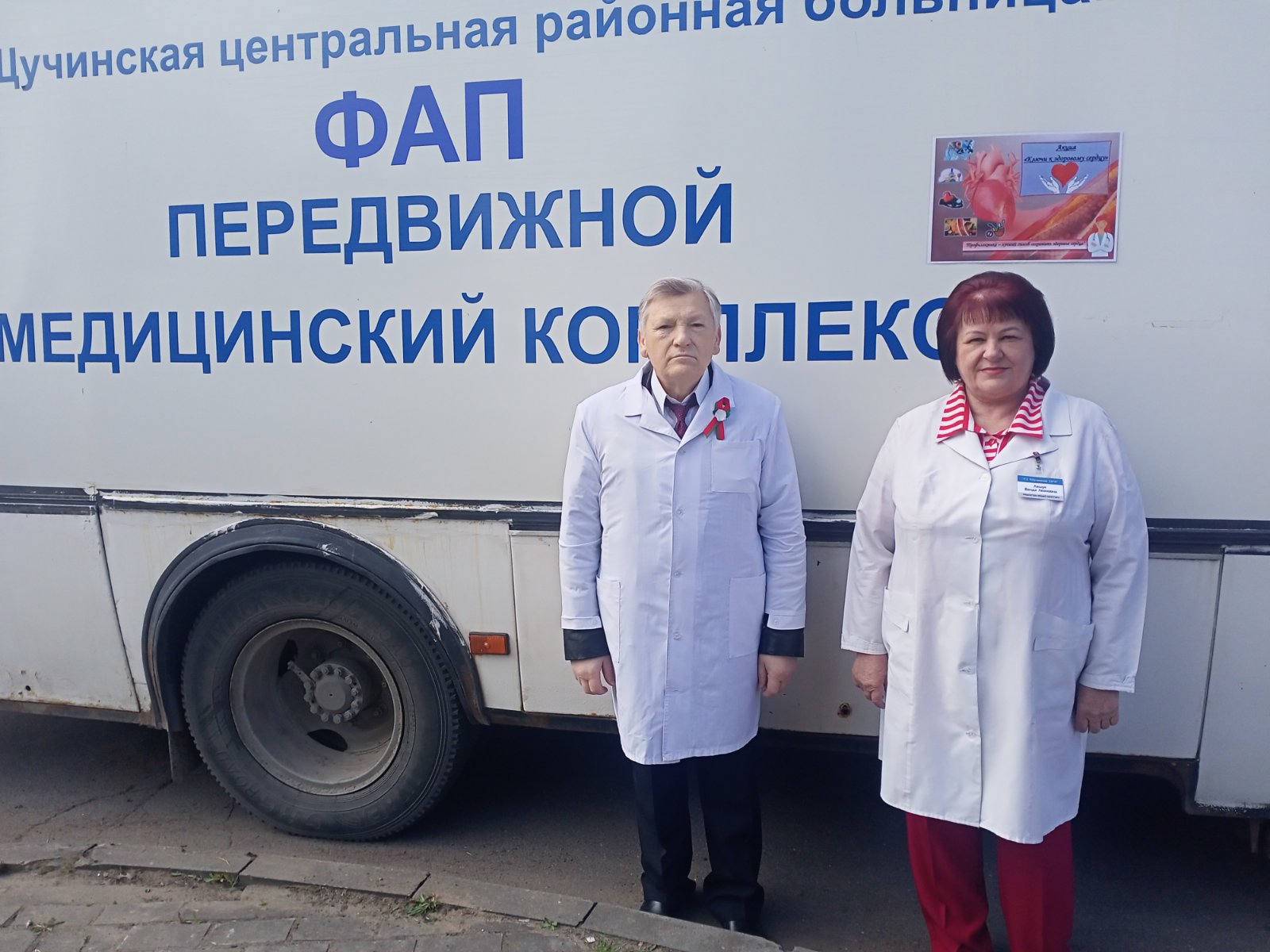 Здоровое сердце – залог счастливого будущего