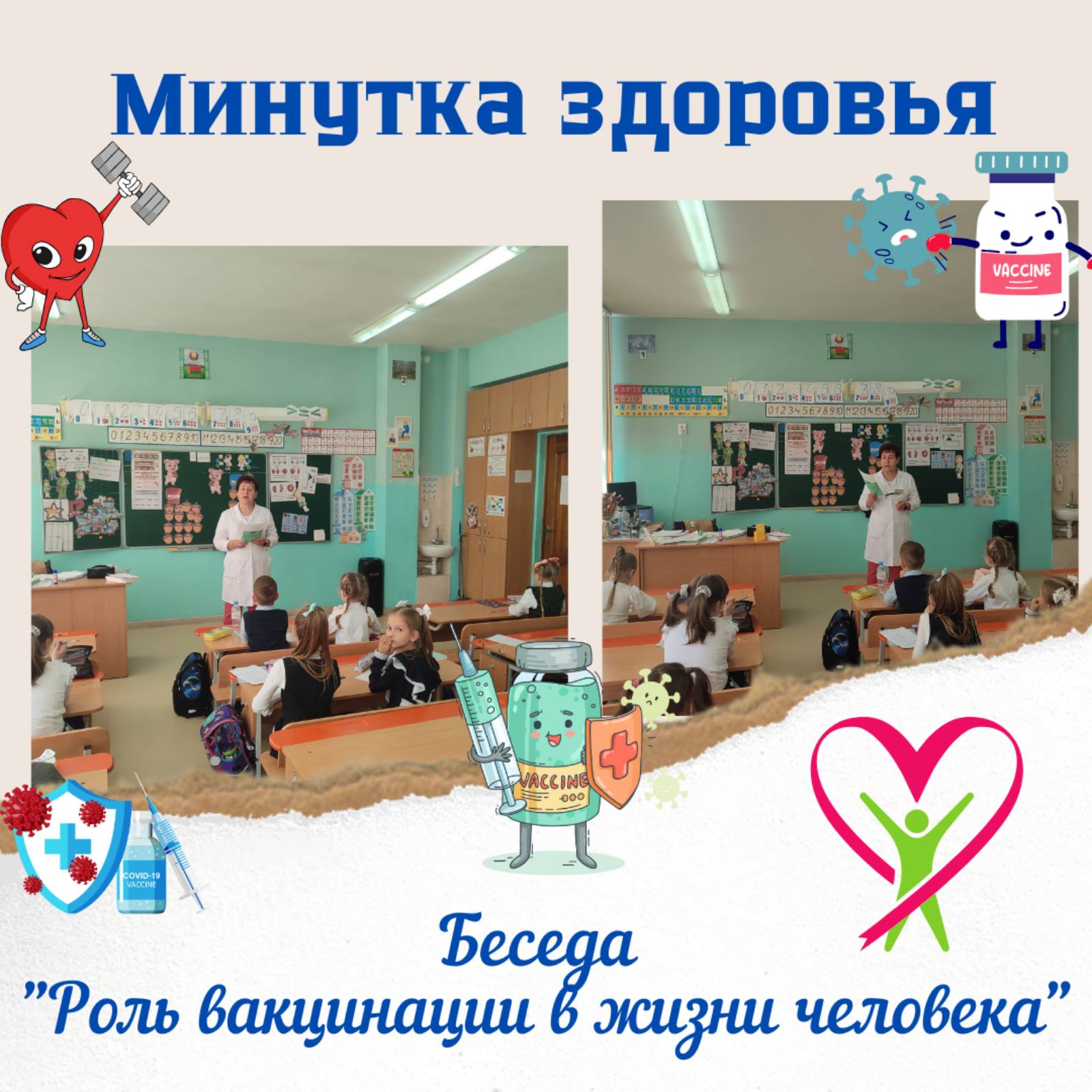 Ключи к здоровью