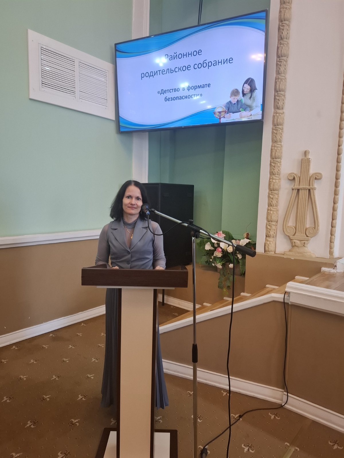 Детство в формате безопасности