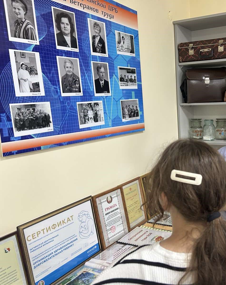 «Экскурсия для школьников  в музей здравоохранения Щучинского района»