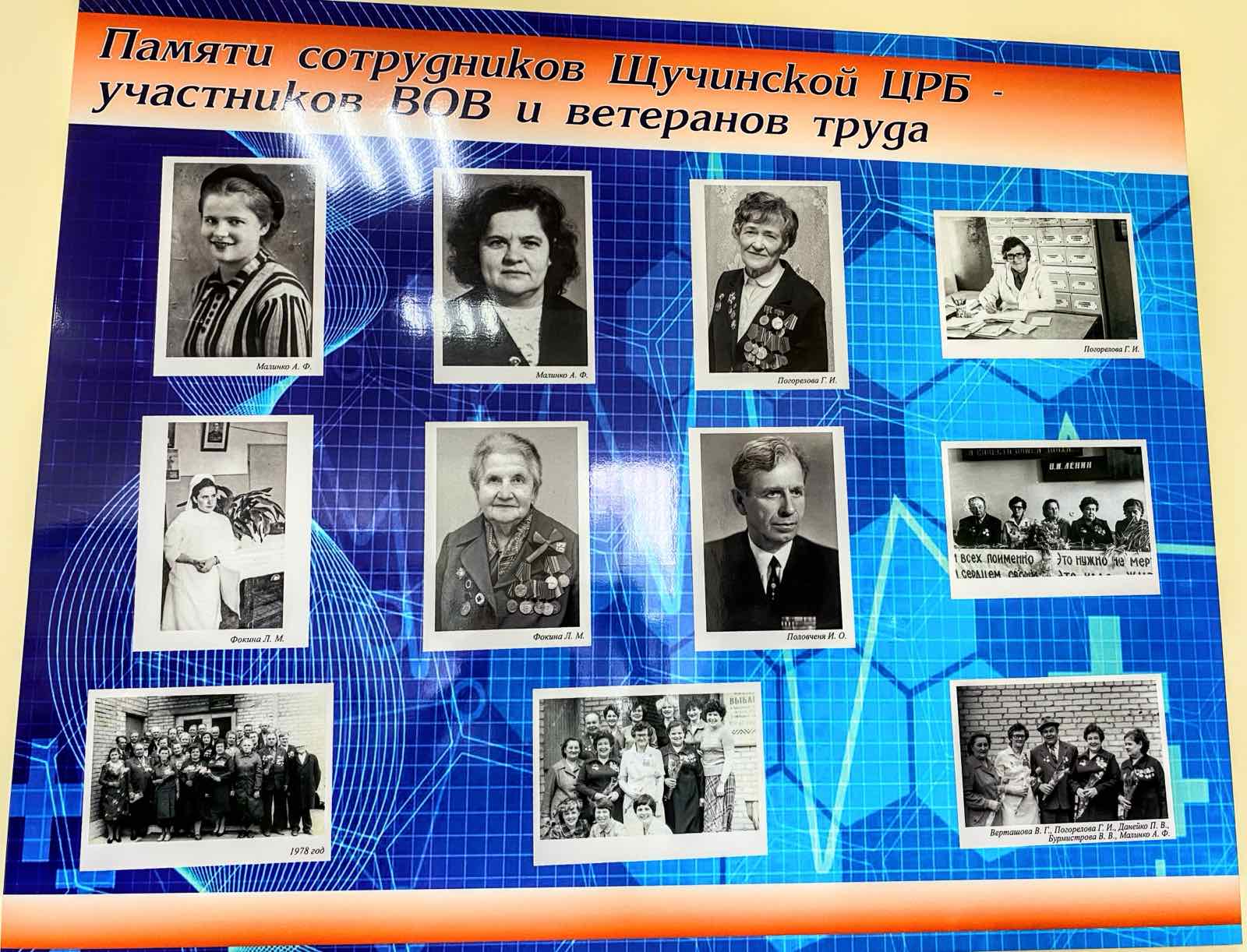 «Экскурсия для школьников  в музей здравоохранения Щучинского района»
