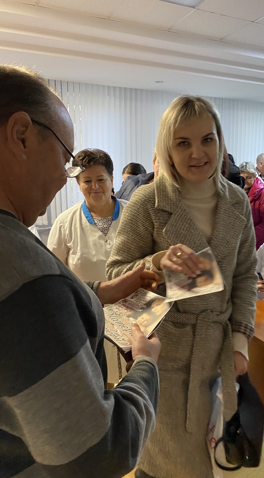 «День, когда благодарят самых родных»